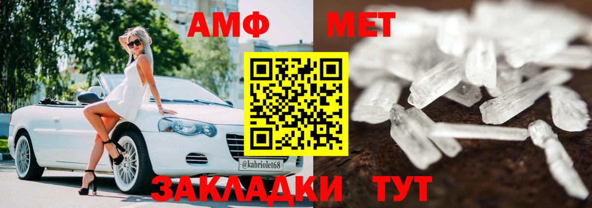 Amphetamine Розовый Новошахтинск