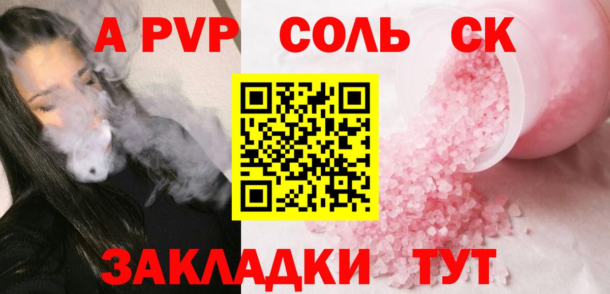 Alpha-PVP Crystall  Вход с VPN  A-PVP крисы CK  Новошахтинск 