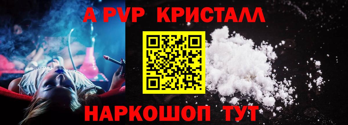 Alpha PVP СК КРИС Новошахтинск