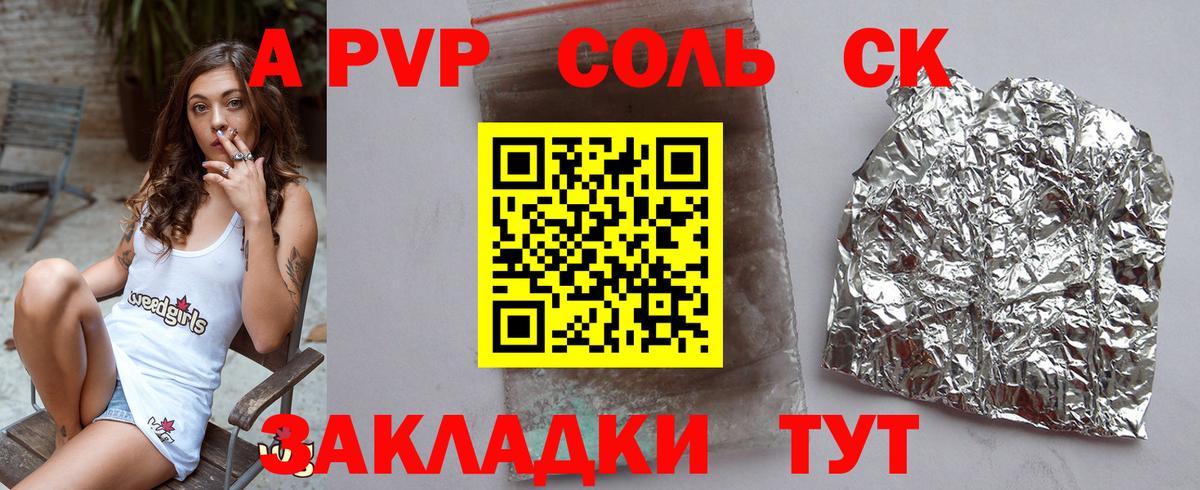 A-PVP VHQ  A PVP Соль  наркошоп  Новошахтинск  A PVP СК 