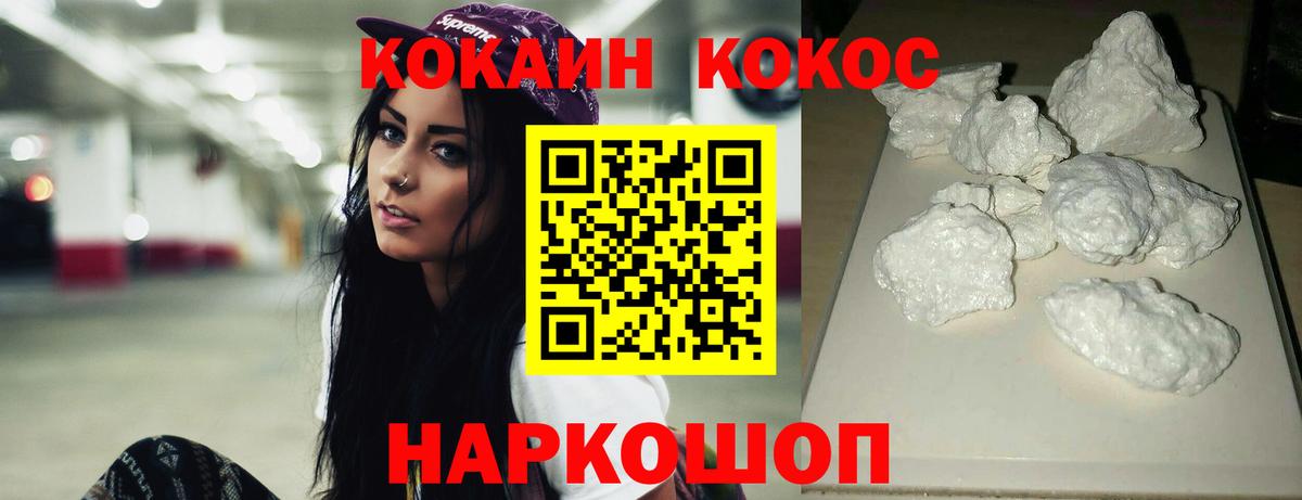 Cocaine Эквадор  магазин  наркотиков  Кокаин  Новошахтинск  COCAIN VHQ 