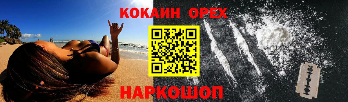 Новошахтинск  COCAIN VHQ  Cocaine Columbia  Вход с VPN 