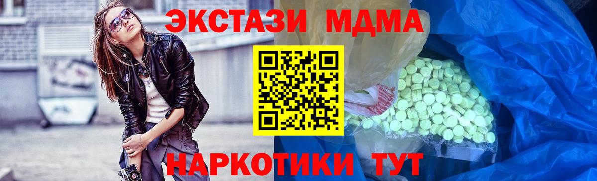 Ecstasy Cube Новошахтинск