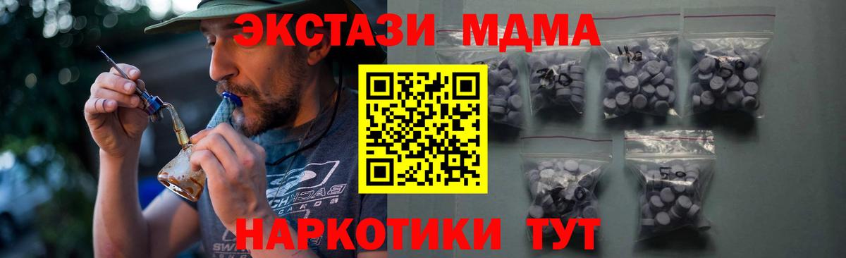 Экстази  Экстази Punisher  Новошахтинск  Вход с VPN  Экстази XTC 