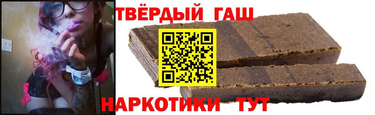 ГАШИШ hashish  Вход с VPN  Новошахтинск  Гашиш hashish 