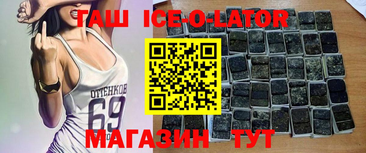 ГАШ VHQ Новошахтинск