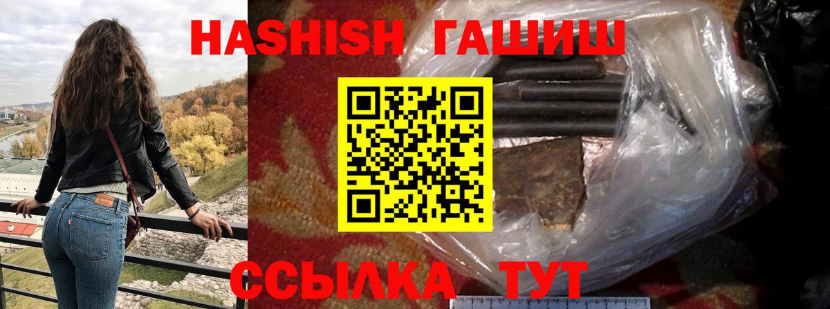 ГАШ Cannabis Новошахтинск