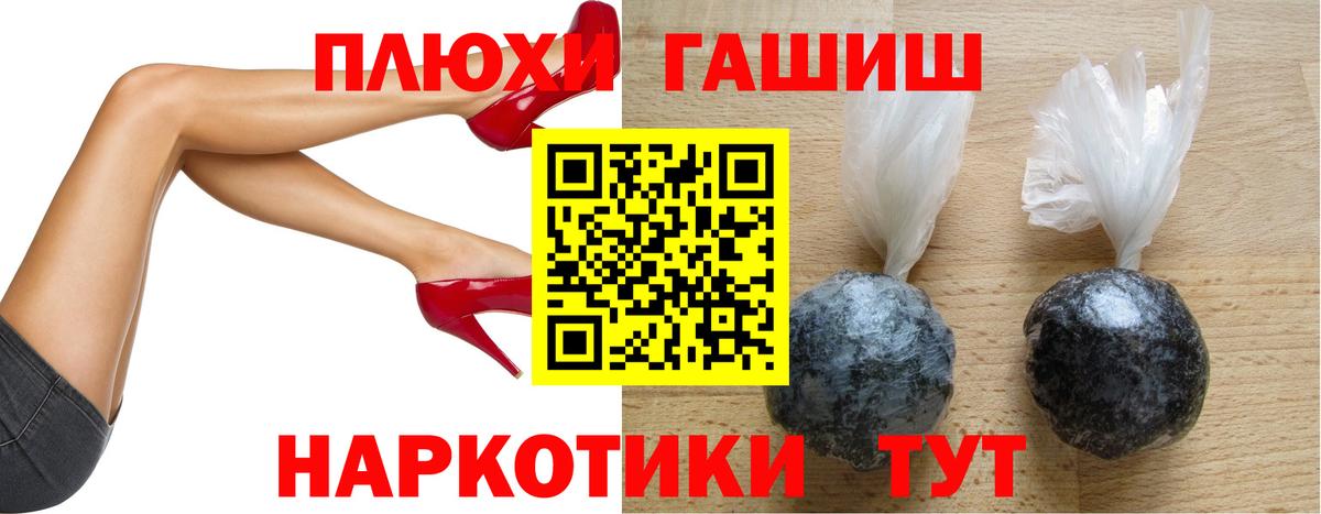 ГАШИШ хэш  ГАШ  Новошахтинск  ГАШИШ хэш 