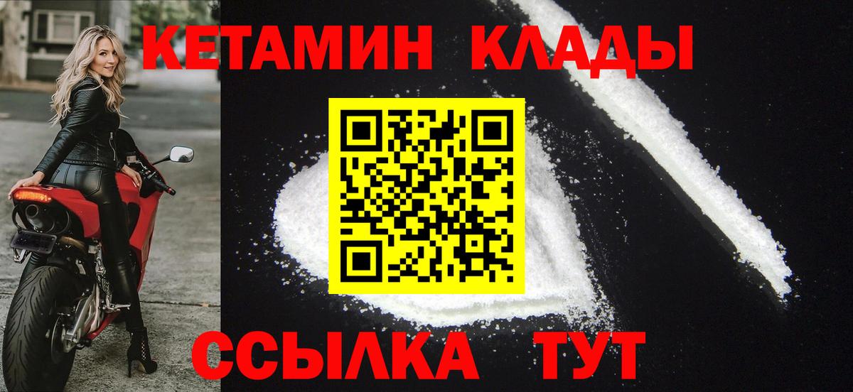 КЕТАМИН VHQ  КЕТАМИН ketamine  кракен маркетплейс  Новошахтинск 