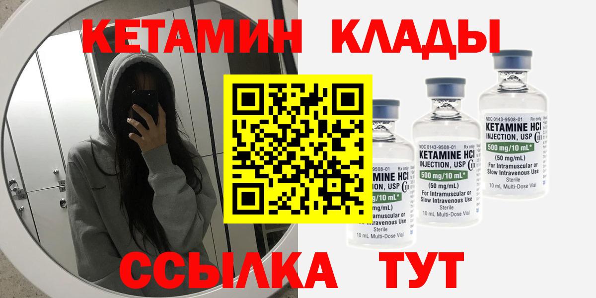 Новошахтинск  КЕТАМИН ketamine  Вход с VPN 