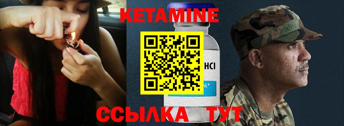 КЕТАМИН ketamine Новошахтинск