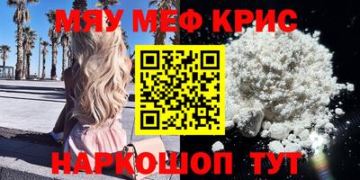 меф VHQ Ипатово