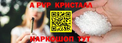 ALPHA-PVP Балаково