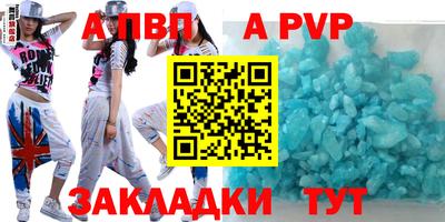 стафф Балахна