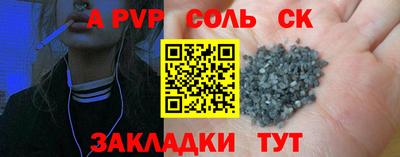 стафф Балахна