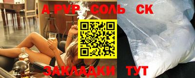 ALPHA-PVP Балаково