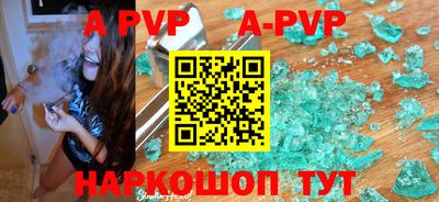 ALPHA-PVP Балаково