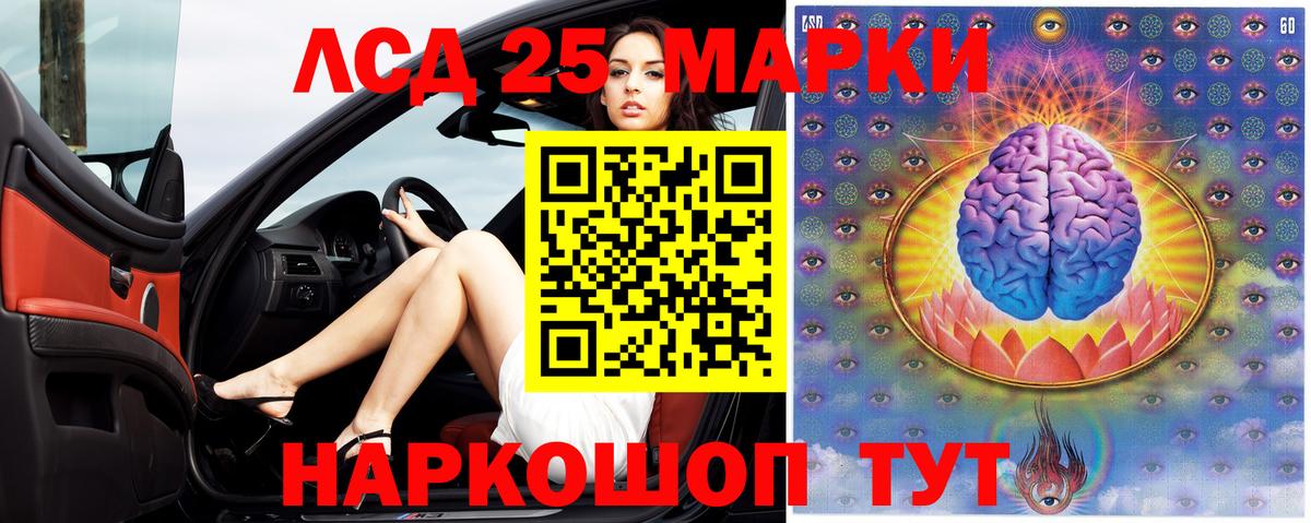 LSD-25 экстази кислота  ЛСД экстази ecstasy  Вход с VPN  Новошахтинск 