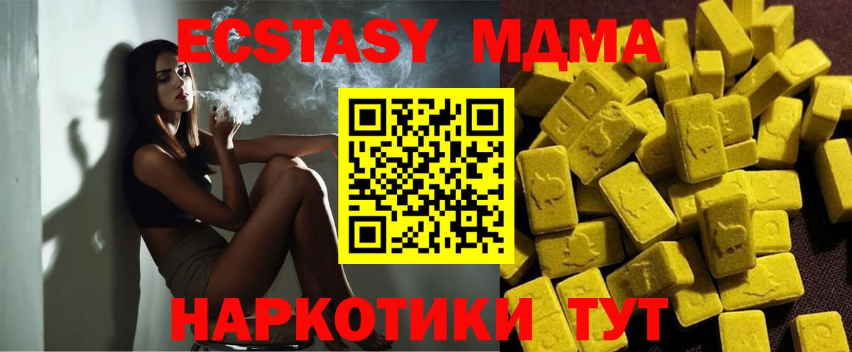 Новошахтинск  МДМА crystal  Вход с VPN 