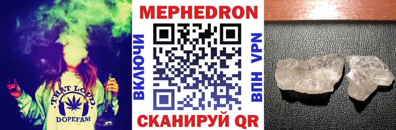 МЯУ-МЯУ мяу мяу  купить наркотики сайты  Новошахтинск 
