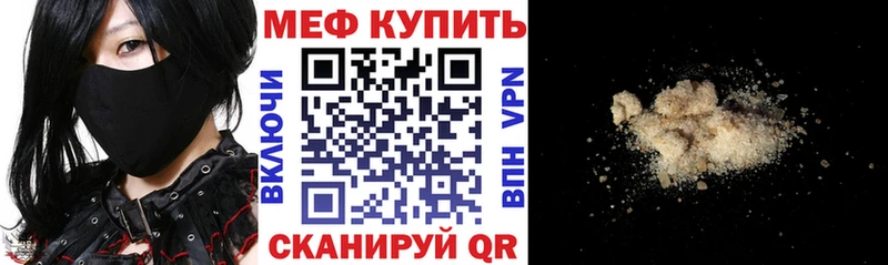 Меф кристаллы Новошахтинск