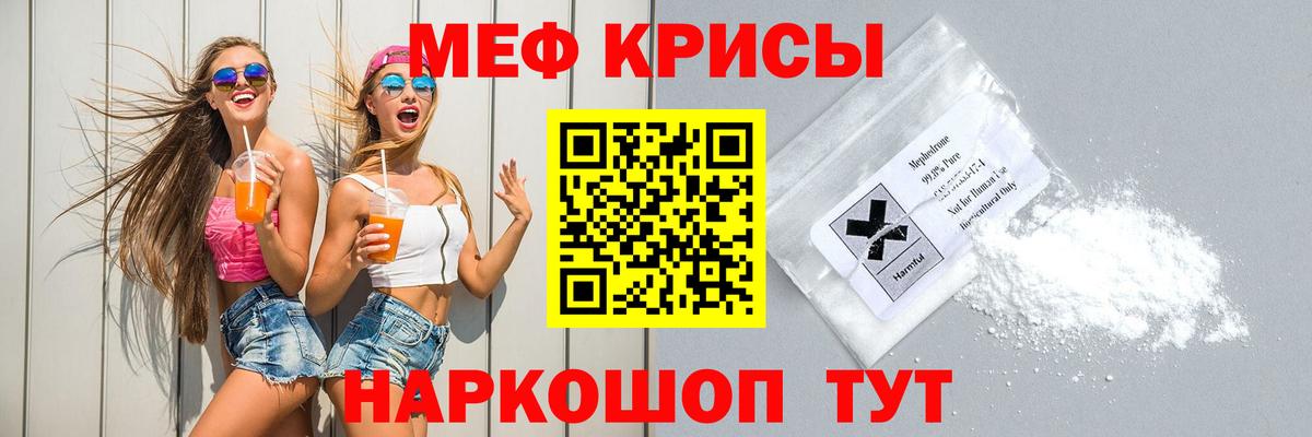 МЕФ кристаллы  Вход с VPN  Меф  Меф 4 MMC  Новошахтинск 