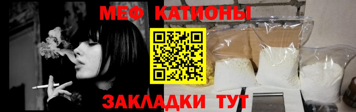 Меф кристаллы  Новошахтинск 