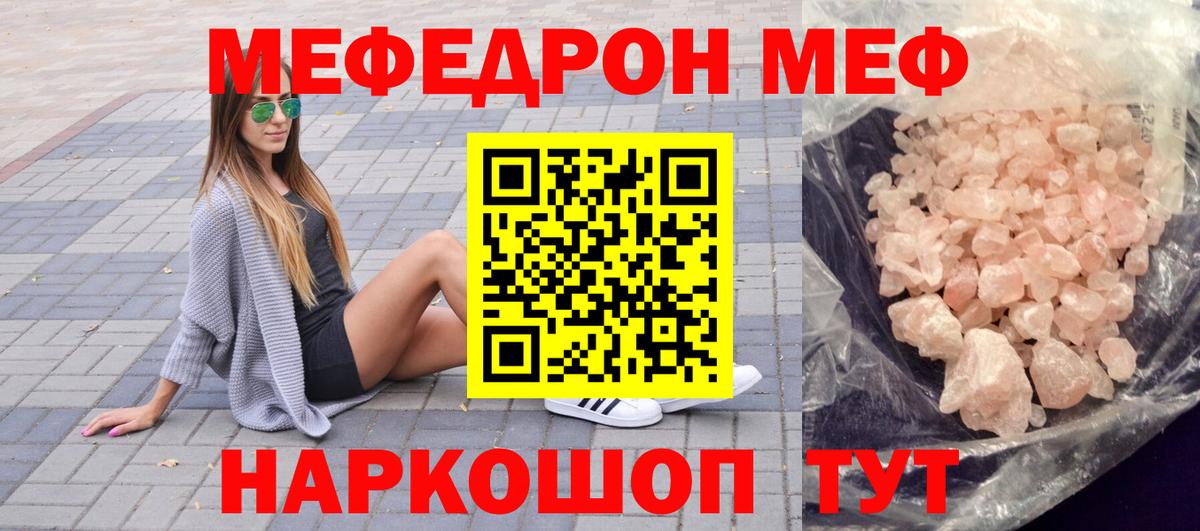 МЕФ мука Новошахтинск