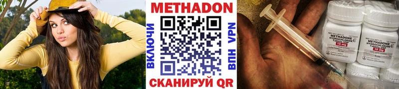 ссылка на мегу рабочий сайт  Новошахтинск  Метадон methadone 
