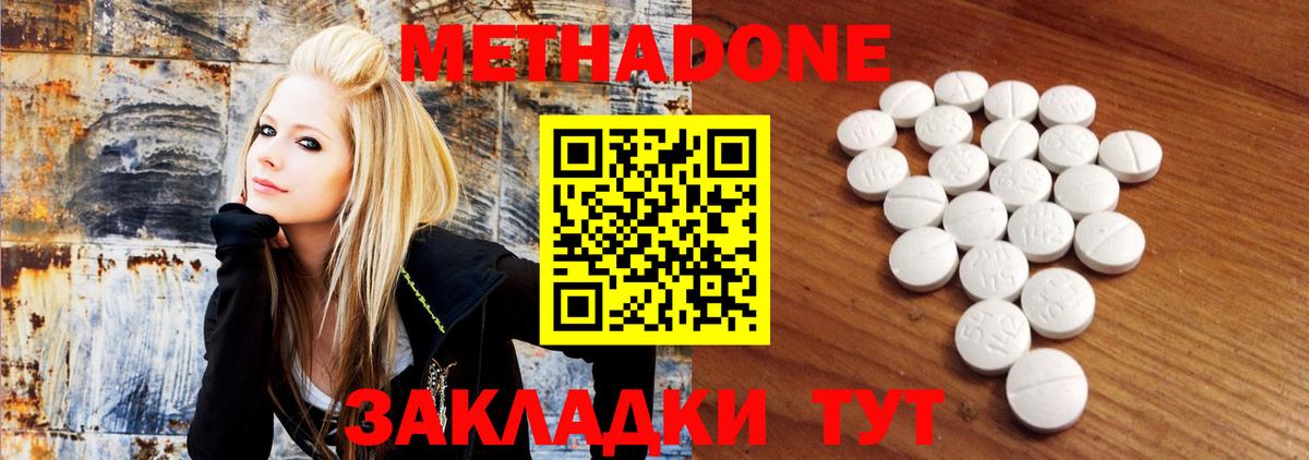 Метадон белоснежный Новошахтинск