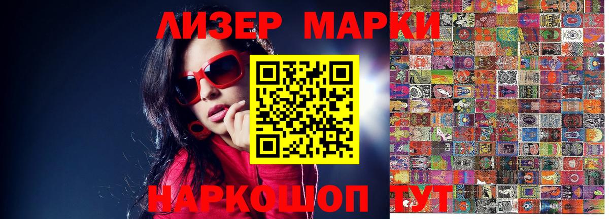 Новошахтинск  Марки N-bome  Вход с VPN  Марки 25I-NBOMe 1500мкг 