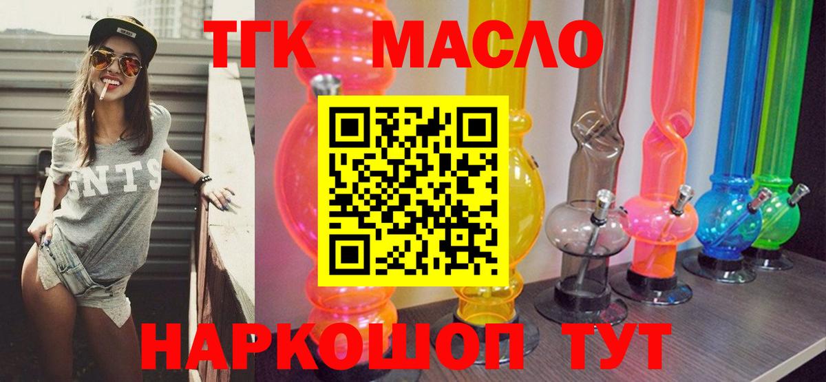 Новошахтинск  Дистиллят ТГК вейп с тгк  Дистиллят ТГК вейп с тгк  Вход с VPN 