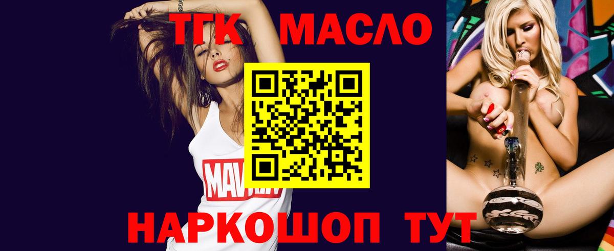 ТГК жижа Новошахтинск